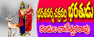 Bharatavarsha chakravarthi Bharatudu